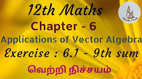 12th Maths, Exercise : 6.1 - 9th sum in Tamil