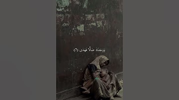 القارئ محمد صديق المنشاوي | سورة الضحى | أَلَمْ يَجِدْكَ يَتِيمًا فَآوَى (6)