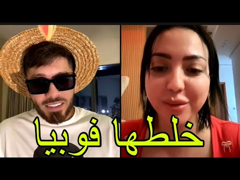 لايف   خلطها مع مغربية تخدم في تكبير المؤخرة فوبيا إسحاق     