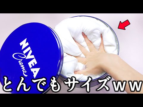 【ASMR】もっちもちすぎる超巨大ニベアスライム作ったったｗｗｗ【音フェチ】