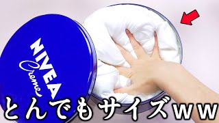 【ASMR】Suuuuuper Fluffy Slime  もっちもちすぎる超巨大ニベアスライム作ったったｗｗｗ【音フェチ】