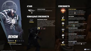 Marvel Rivals (видео)