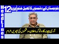 Big Statement Of Army Chief General Bajwa | Headlines 12 AM | 18 November 2020 | Dunya News | HA1L