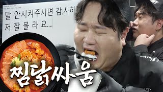 말시키지 말라고 하면 더 말 걸고 싶잖아ㅋㅋㅋ 드립에 미찜 회사, 두찜의 아들 나선욱🐔 | 회장님 막내아들 EP.07