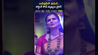 టాలీవుడ్‌లో షాకింగ్.. కాస్టింగ్ కౌచ్ వ్యాఖ్యలు వైరల్! | Movie Max Film Updates | Studio Yuva