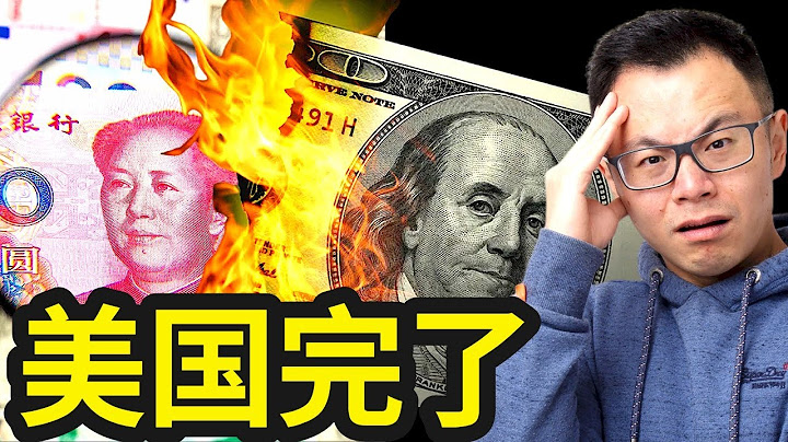 美国又出大事，全球经济崩溃一触即发！这种货币或将取代美元！你手里的钱恐不安全，百年美元霸权是否即将迎来终结？经济大动荡，但终究却是我们，要付出巨大的代价... - 天天要闻