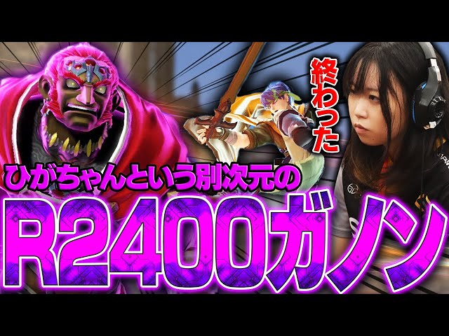 R2400ガノンとスマメイトで戦った結果アイクをくだらないと思うとらw