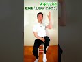 昭和の名曲【上を向いて歩こう】座って出来る歌体操 簡単リズム体操