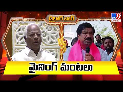 Dialogue War : మైనింగ్ మంటలు  | Kadiyam Srihari vs Tatikonda Rajaiah | Telangana Politics - TV9 - TV9