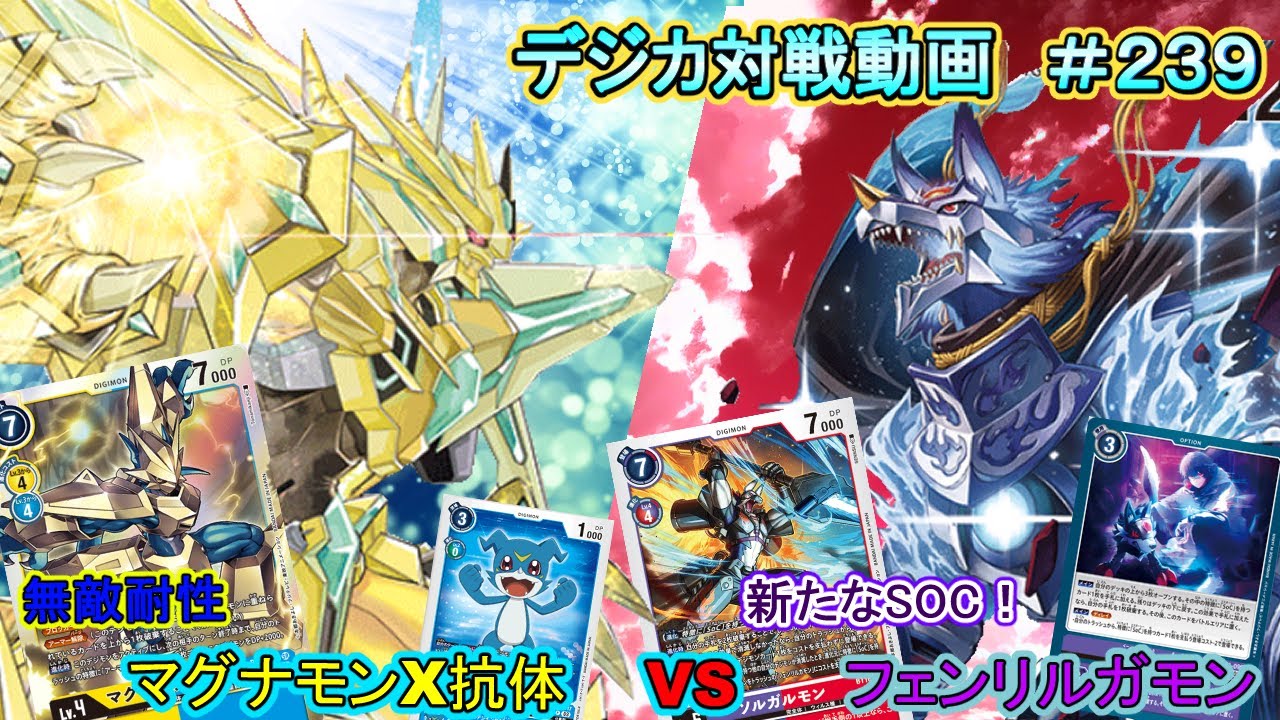マグナモンX抗体 シクパラ 著