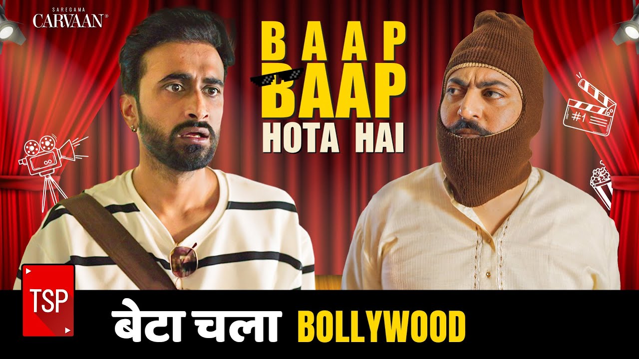 TSPs Baap Baap Hota Hai  E14 Beta Chala Bollywood ft Abhinav Anand Anant Singh Bhaatu