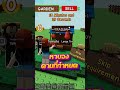 🌱 อีเว้นท์ Trader มาแล้ว! | Grow a Garden