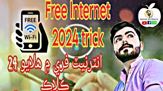 Free Internet Trick /فری انٹرنیٹ /free internet kese Chalaen Real Free VPN