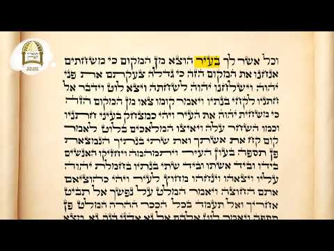 קריאת התורה - פרשת וירא | לשבת - כל הפרשה | נוסח מרוקאי