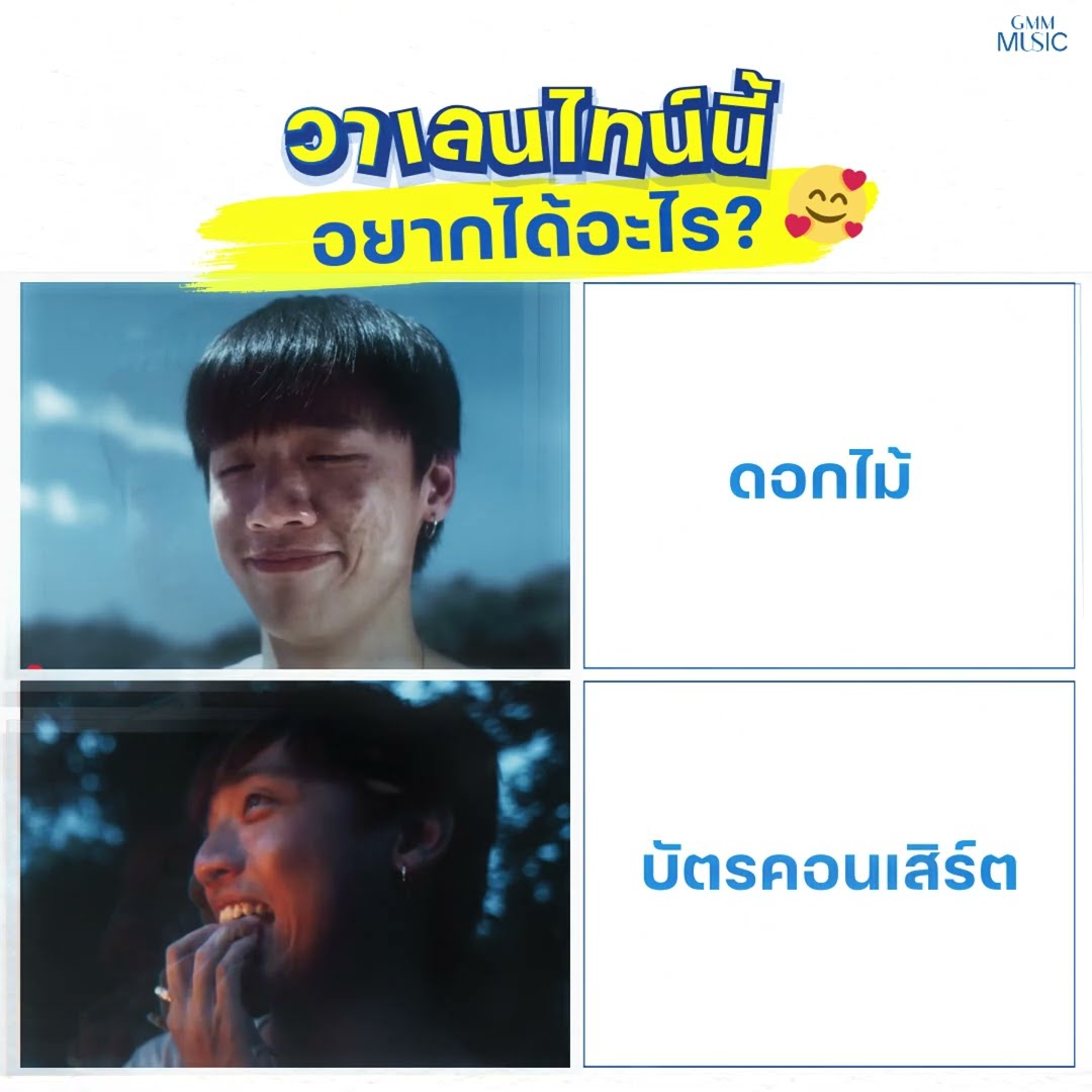 อยากดูคอนฯ ไหน แทค @ หาแฟนเลยยยย ? #GMMMusic