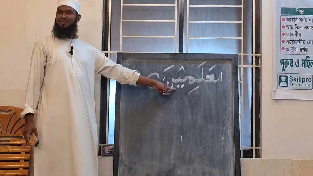 সম্পূর্ণ ফ্রি  কোরআন শিক্ষা কোর্স দিন  ১৭