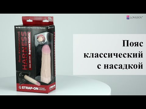 Фаллоимитатор - неоскин с поясом "Harness" , арт. 738203