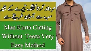 Gents kameez salwar cutting without teera complete urdu/hindi