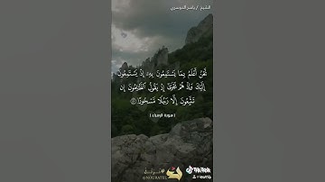 سورة الإسراء