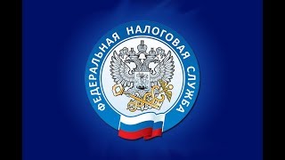 Человеке и граждане в ФНС РФ коротко о налогах и ИНН