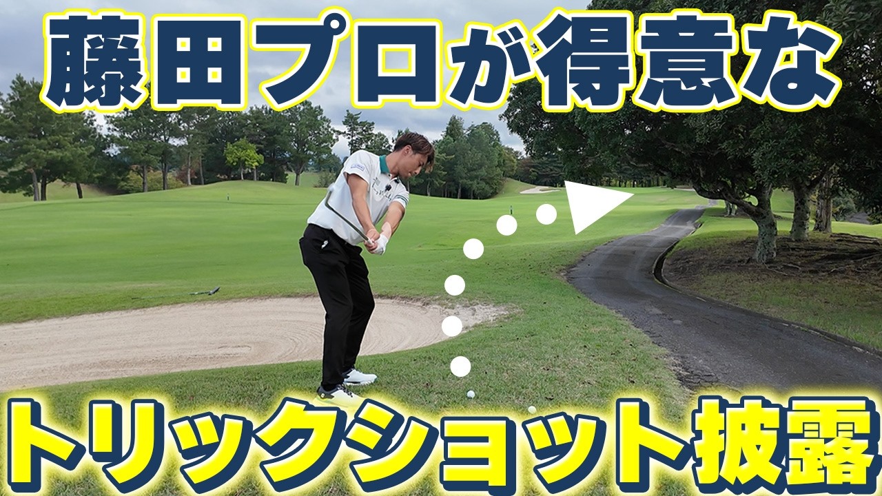 I tried out Fujita's signature trick shots 🏌️‍♀️ Century Golf