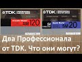 TDK Professional. Редкая серия от TDK #audiocassette #tdk