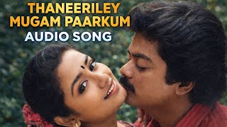 Thaneeriley Mugam Parkum  Song From Manikuyil   