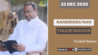 Video thumbnail of "Nandriodu Nan Thudipaduven | Ps.Gabriel Thomasraj | ACA Church, Avadi |"