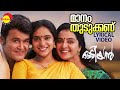 Capture de la vidéo Maanam Thudukkanu | Lyrical Video Song | Odiyan | Mohanlal | Manjuwarrier | Sana Althaf