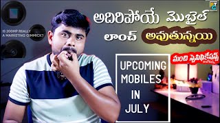 Best Upcoming Mobile Phone Launches July 2023 ll Telugu ll