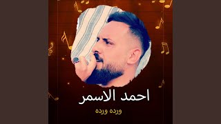 Wrdah Wrdah - Ahmed Al Asmar
