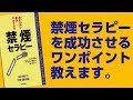 禁煙で年間16万円も節約できる！