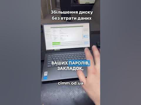 Перенос інформації на новий диск - YouTube