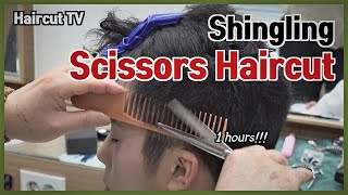 Shingling Scissors Haircut (1 hour)  ASMR