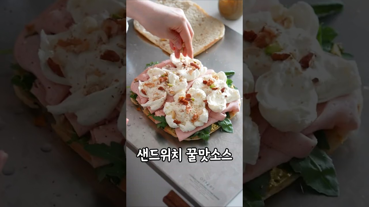 조립하면 끝🥪 꿀조합 샌드위치 레시피 — 생활작가 레시피 썸네일
