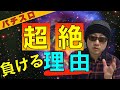 【パチスロ】知らないと地獄！パチスロでどんどん負けてしまう恐るべき心理効果とは？