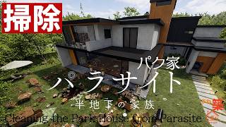 Cleaning the Park Family House After the Incident from Parasite | House Flipper 2 screenshot 2