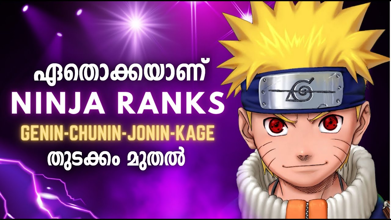 Ninja Ranks in Naruto - Malayalam Explanation | മലയാളം Naruto Malayalam Anime