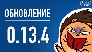 🔴 Мир кораблей // Обновление 13.4. Ремонтный док и Kitakami!