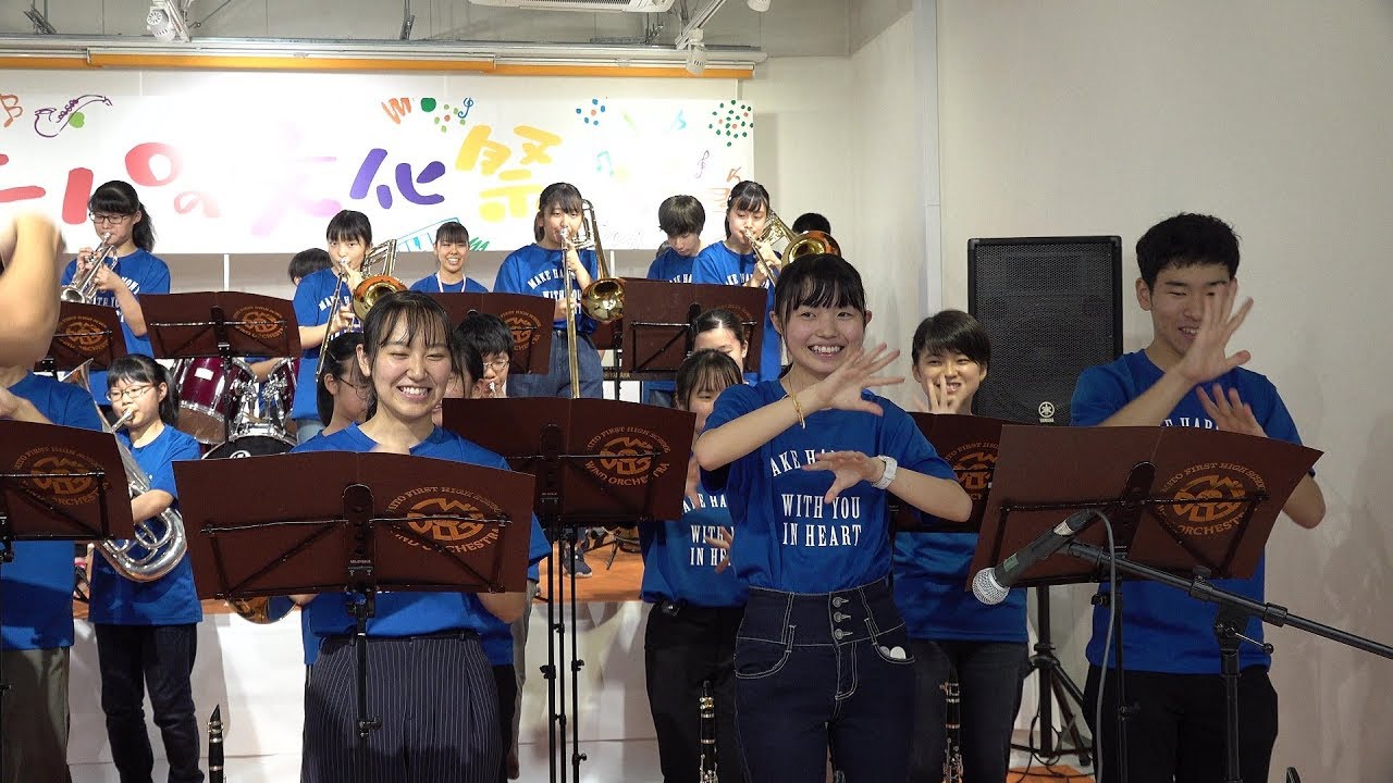 水戸第一高校 吹奏楽部 パプリカ Youtube 水戸第一高校 吹奏楽部 パプリカ Youtube