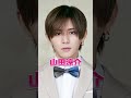 元ジャニーズにめっちゃ稼いでるジャニーズ誰か聞いてみた#shorts #ジャニーズ #山田涼介 #平野紫耀 #玉森裕太 #スマフラ