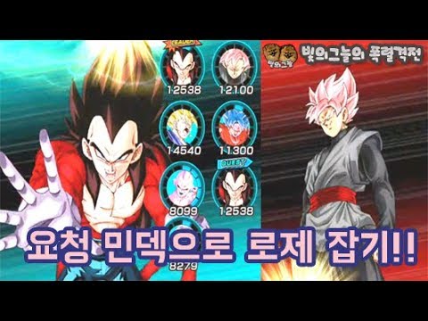【ドラゴンボールZ ドッカンバトル】超激戦「美しき薔薇色の戦慄」攻略と編成のコツ