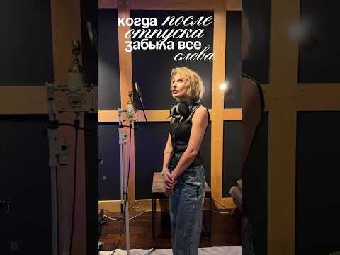 Когда после отпуска забыла слова своих песен #arseneva #музыка #песня #singer #music #хорошая