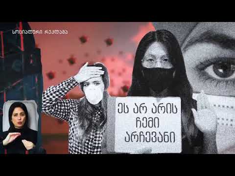 ქრონიკა 20:30-ზე 22-05-2020