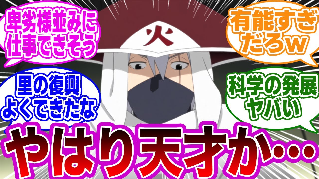戦争編後のカカシ先生の功績がエグすぎることに気付いた読者の反応集【NARUTO】