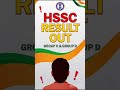 HSSC Result OUT! Group C &amp; Group D Update | Haryana Govt Jobs 2026✅👍🕺🇮🇳
