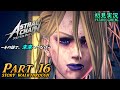 アストラルチェイン アストラルチェイン】#3 マックスの想い。アストラル界からの