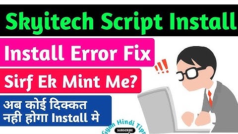 Skyitech Script Install Full Guide 2019 | अब कोई दिक्कत नही होगा स्क्रिप्ट Install मे Error Fix Now