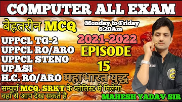 #COMPUTER# HC#RO#ARO#UPPCL#TG2#UPASI#STENO#MAHESHYADAVSIR