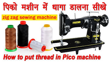 पिको मशीन में धागा डालना सीखे | How to Put Thread in Pico Machine | Zig-Zag Sewing Machine FULL HD🎞📽